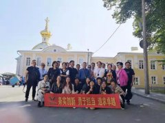 亿万先生团建：俄罗斯九日