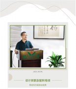 设计创新及配料培训将促使亿万先生再创新高！